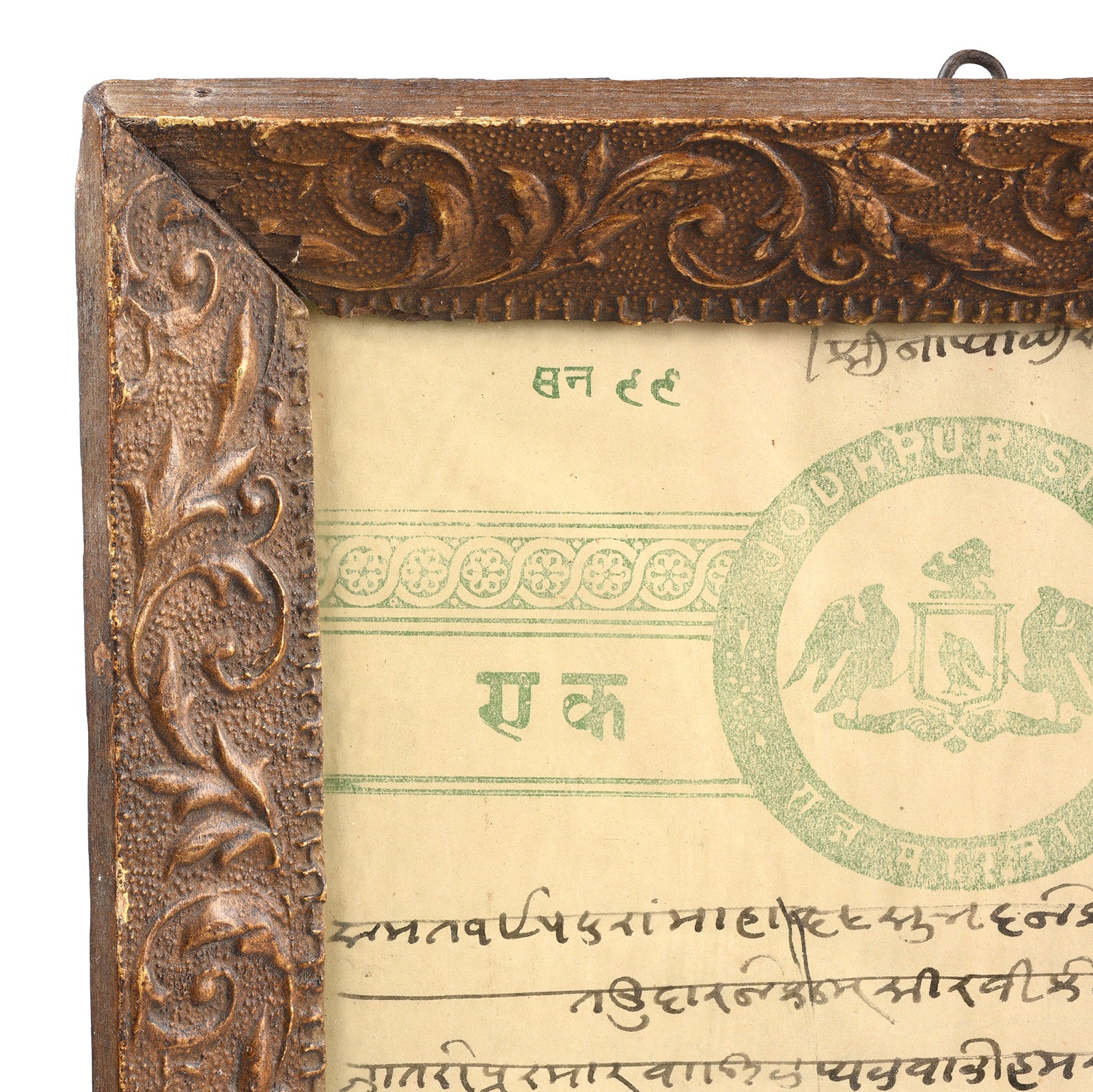 Framed Hand Written Indian Loan - Ca 1940's - Image 2