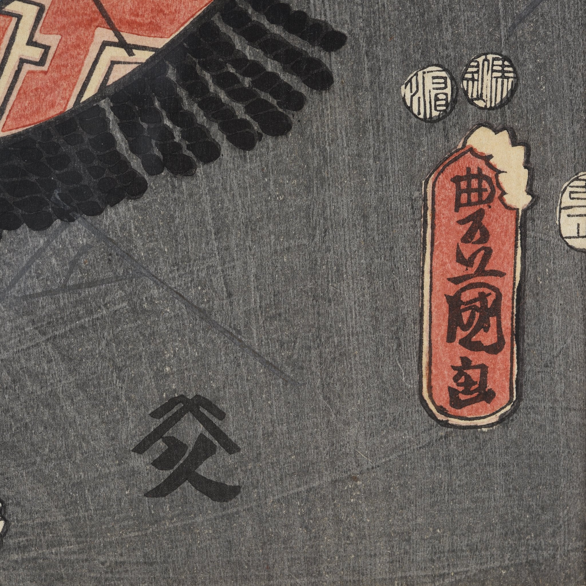 Woodblock Print of A Kabuki Actor By Kunisada - 19thC - Image 3