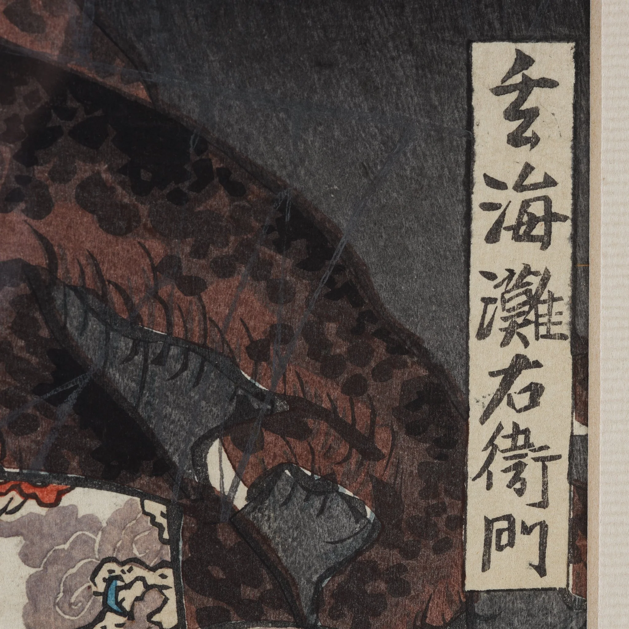 Woodblock Print of A Kabuki Actor By Kunisada - 19thC - Image 4