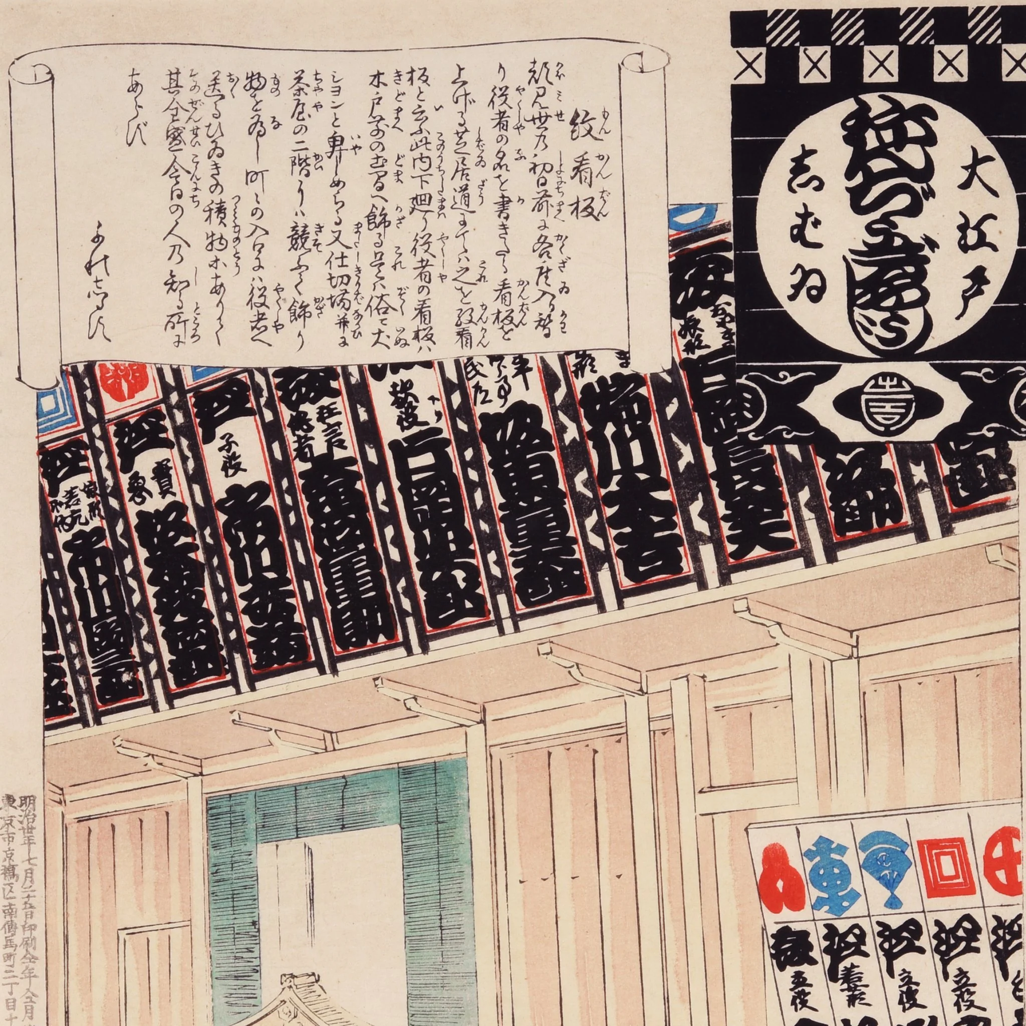 Framed Japanese Wood Block Prints - 19thC - Image 2