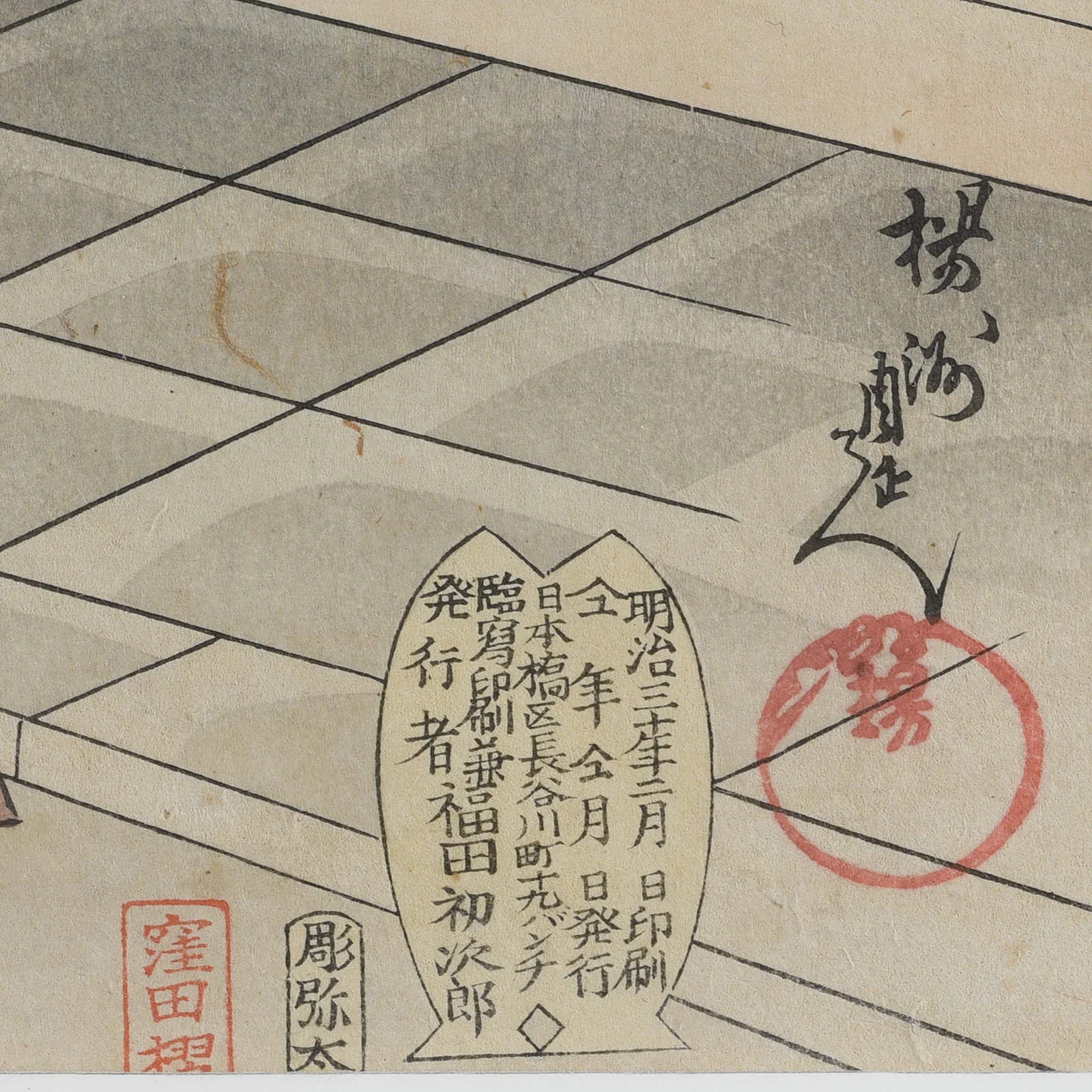 'Visiting Edo Castle on New Years Day' Original Woodblock by Toyohara Chikanobu - Ca 1897 - Image 7