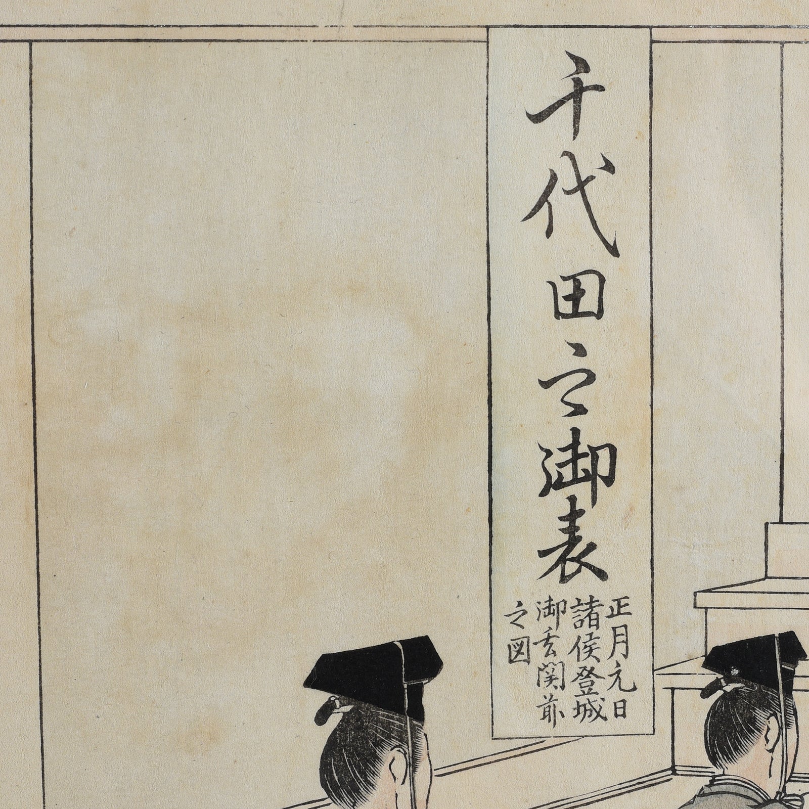 'Visiting Edo Castle on New Years Day' Original Woodblock by Toyohara Chikanobu - Ca 1897 - Image 8