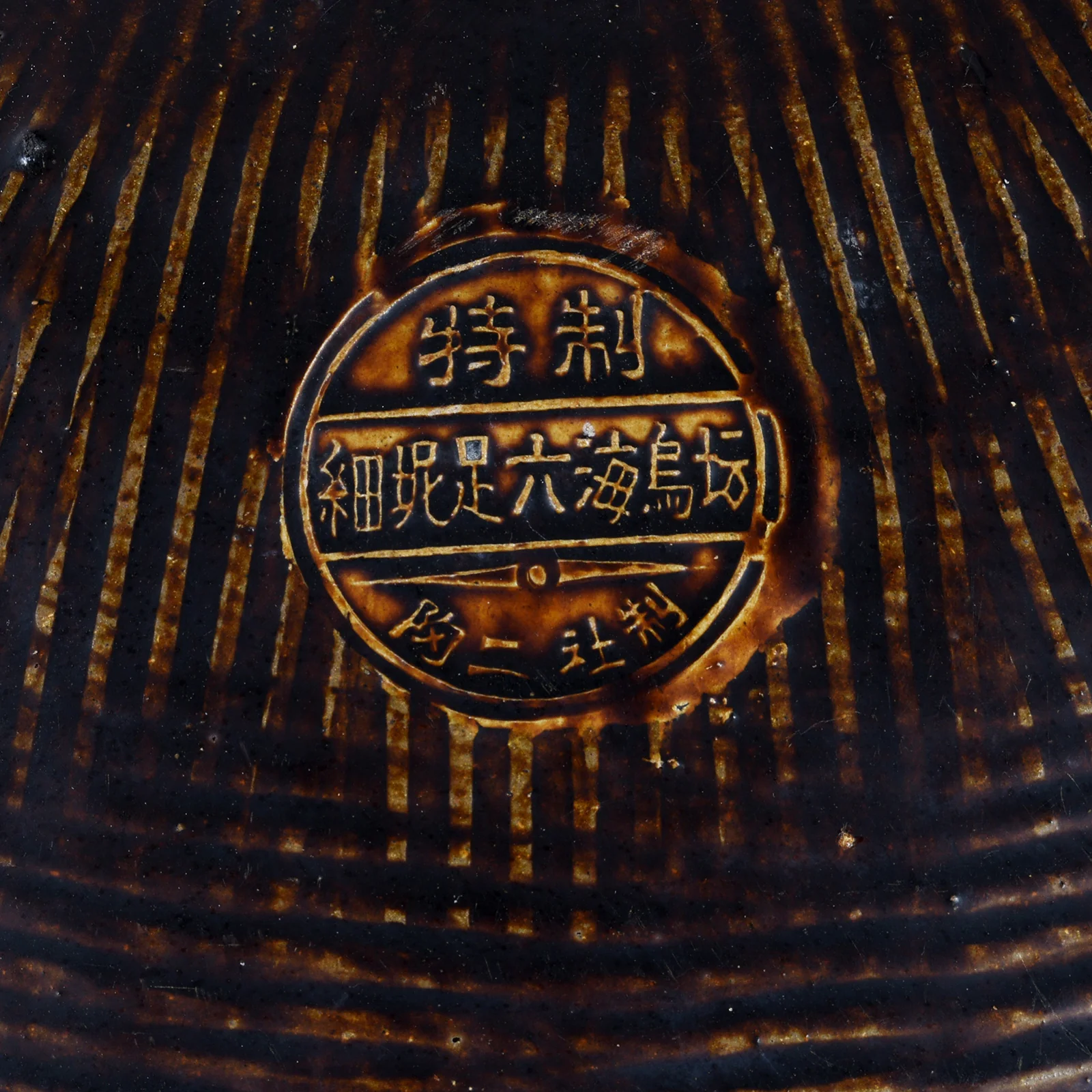 Chinese Terracotta Wine Storage Jar - 1940 - Image 2