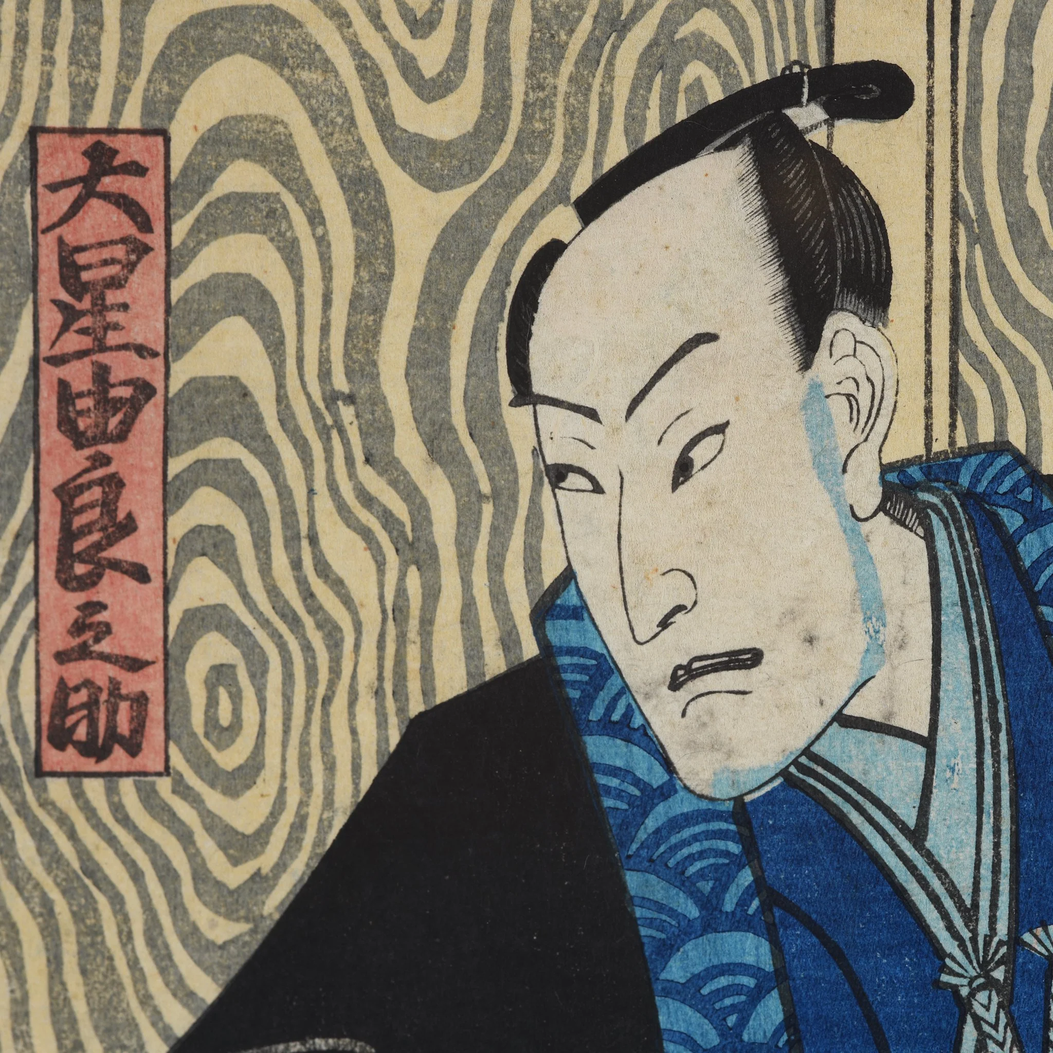 Woodblock Print of Ohboshi Yuranosuke by Yoshitora - 19thC - Image 3