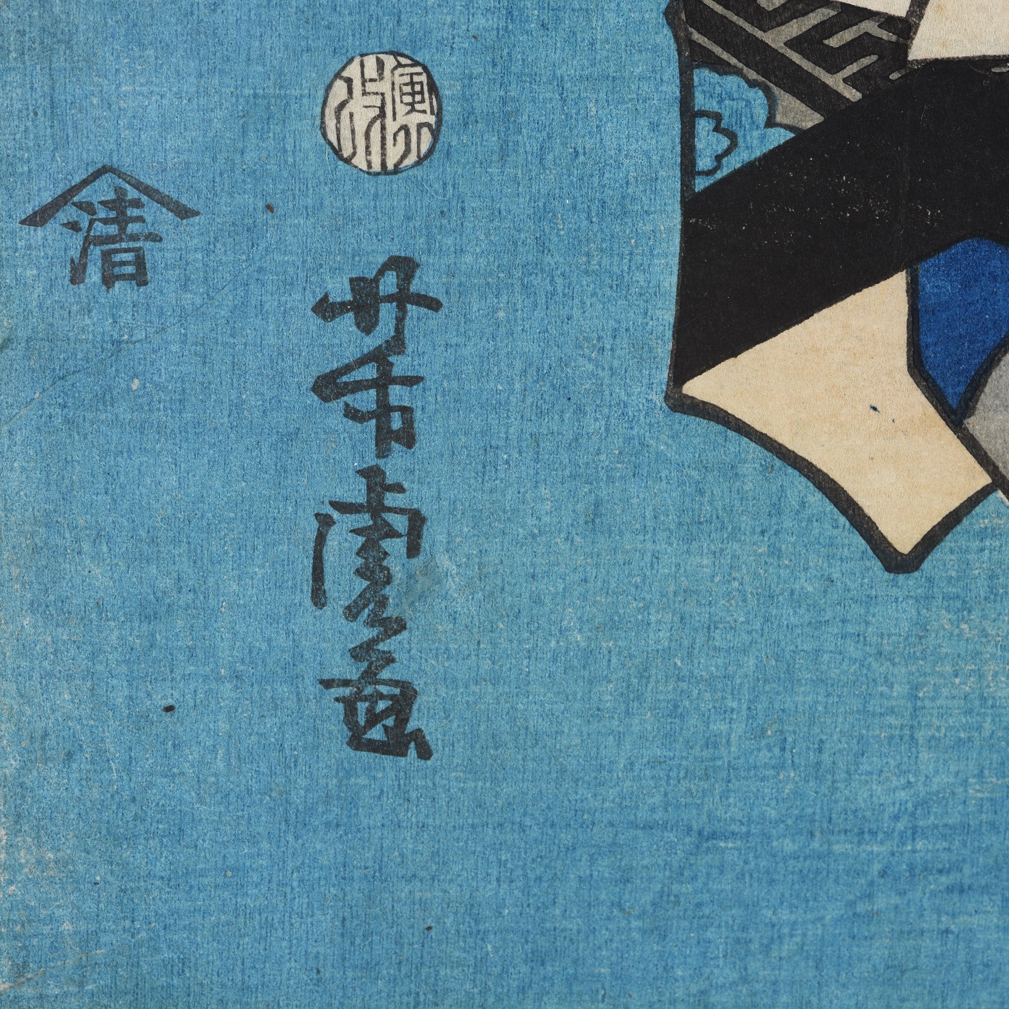 Woodblock Print of Ohboshi Yuranosuke by Yoshitora - 19thC - Image 5